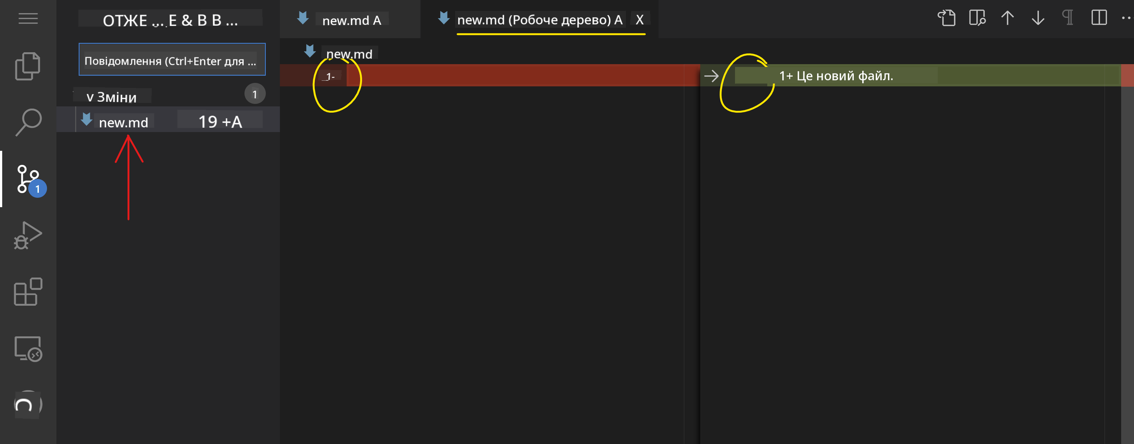 Перегляд змін у Source Control