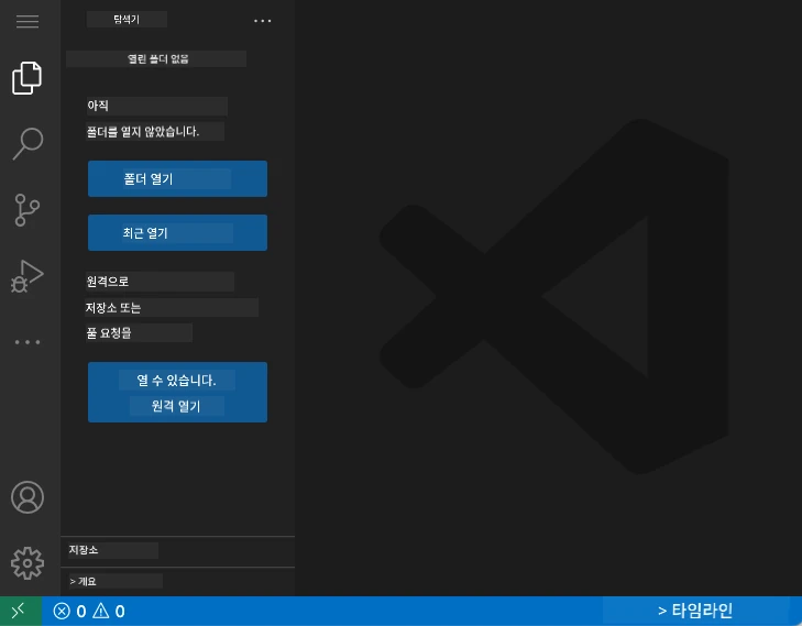 기본 VSCode.dev 인터페이스
