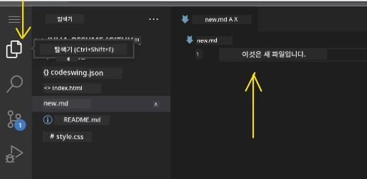 VSCode.dev에서 파일 편집하기