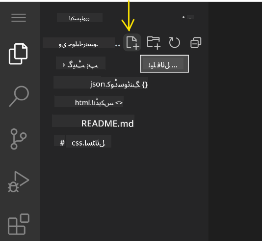 Create a new file