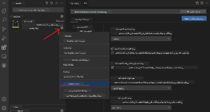 Modify extension settings