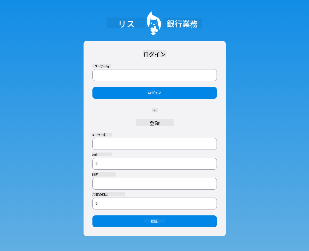 CSSスタイルを追加した後のログインページのスクリーンショット