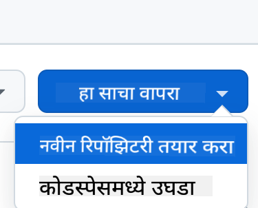 टेम्पलेटमधून तयार करा