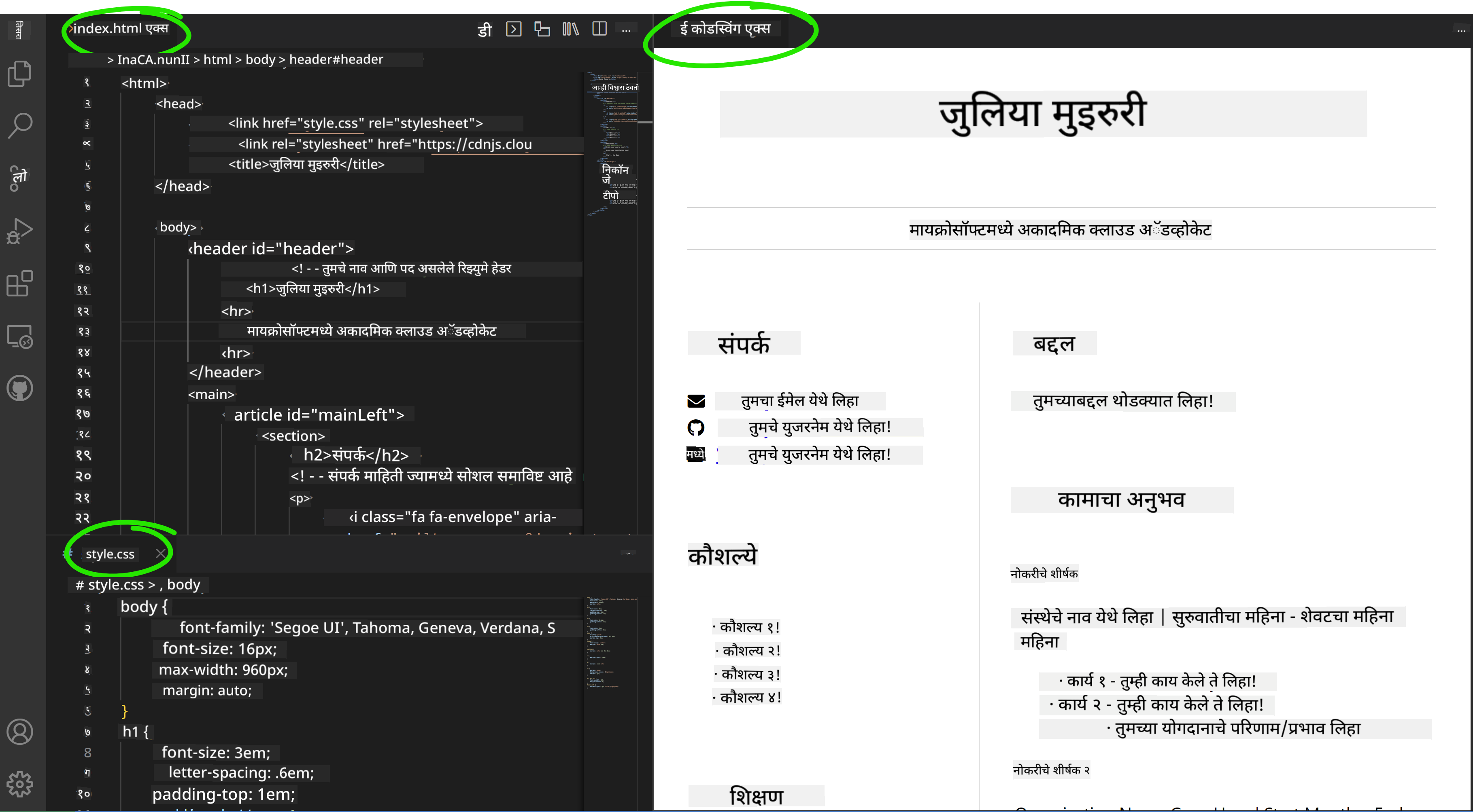 Codeswing एक्स्टेंशन अॅक्शनमध्ये