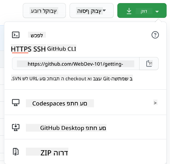 העתקת מאגר מקומית