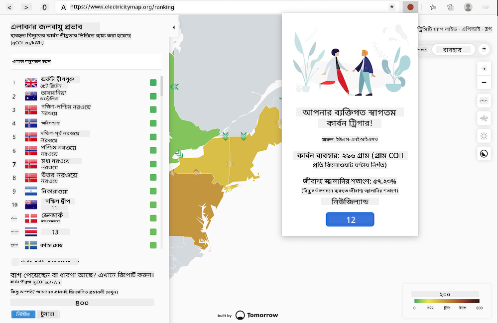 একটি সবুজ ব্রাউজার এক্সটেনশন