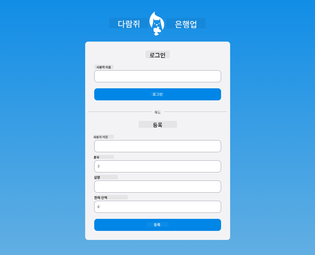 CSS 스타일을 추가한 후 로그인 페이지의 스크린샷