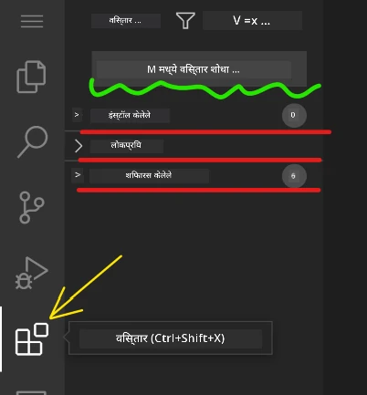 Extension marketplace interface