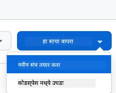 टेम्पलेट इंटरफेस तयार करा ज्यामध्ये हिरव्या "Use this template" बटणाचा समावेश आहे