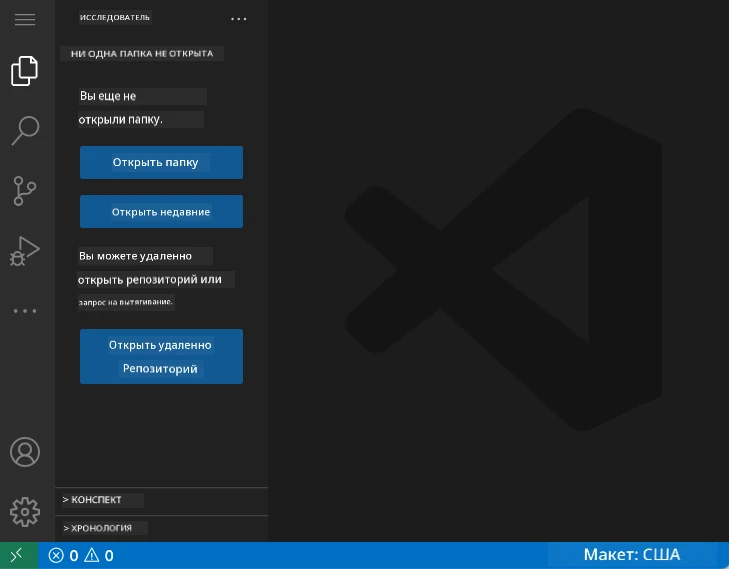 Интерфейс VSCode.dev по умолчанию