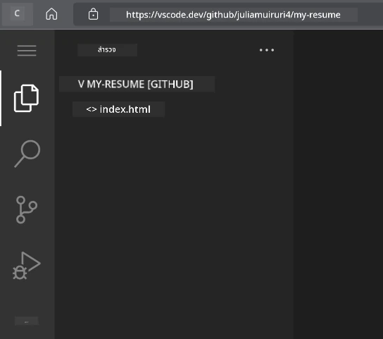 โปรเจกต์โหลดใน VSCode.dev