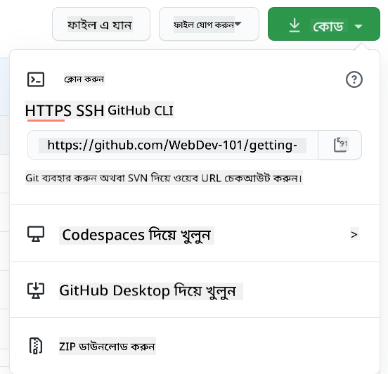 লোকাল রিপো কপি করুন
