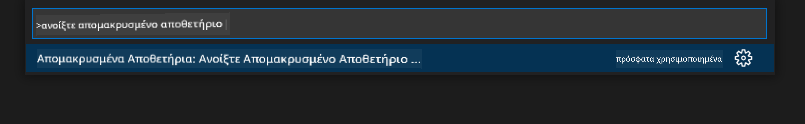 Μενού Command Palette