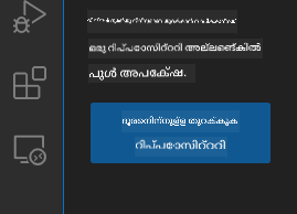 Open remote repository