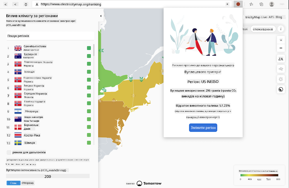 знімок екрану розширення