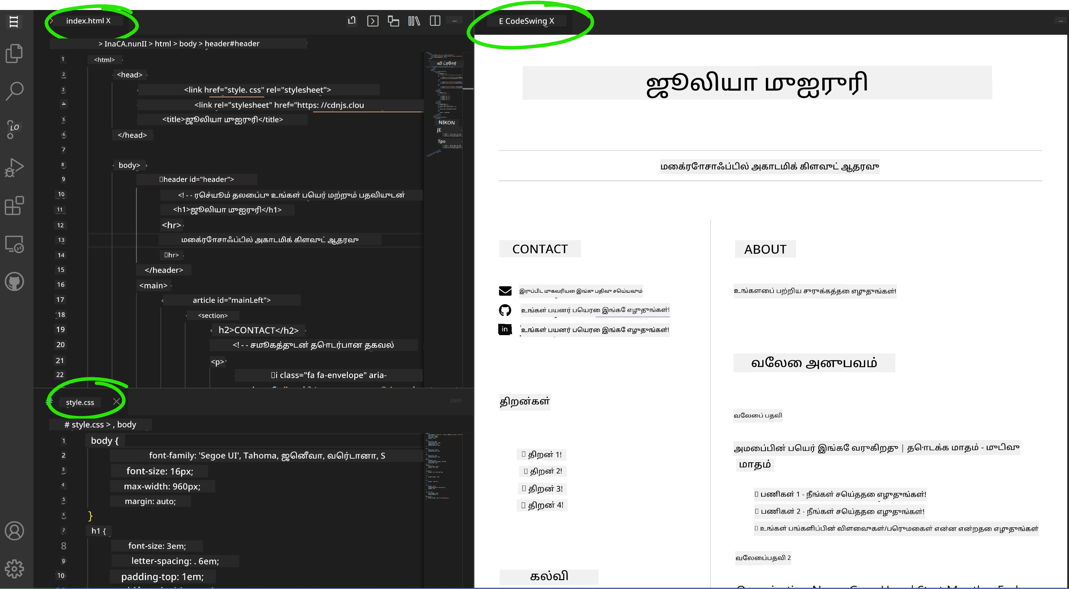 CodeSwing நீட்டிப்பின் நேரடி முன்னோட்டை