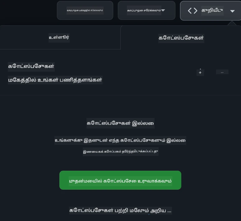 Codespace
