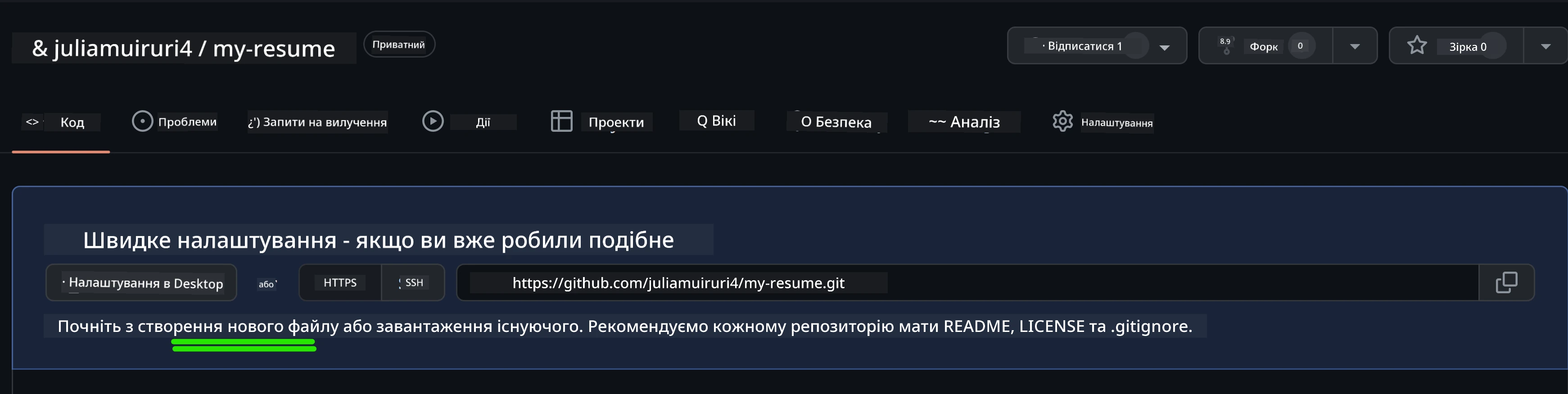 Створення початкового файлу на GitHub