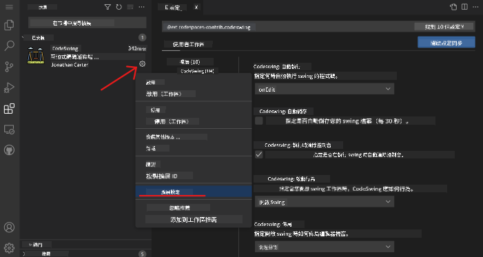 Customizing extension settings