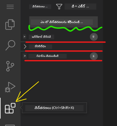 Extension marketplace interface