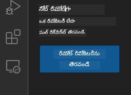 Open remote repository