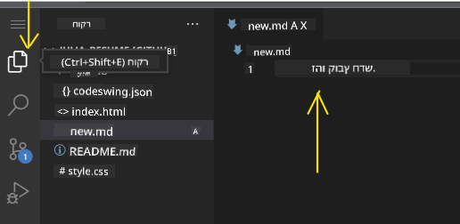 עריכת קבצים ב-VSCode.dev