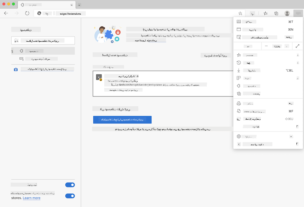 ایج براؤزر کا اسکرین شاٹ جس میں edge://extensions صفحہ اور سیٹنگز مینو کھلا ہوا ہے