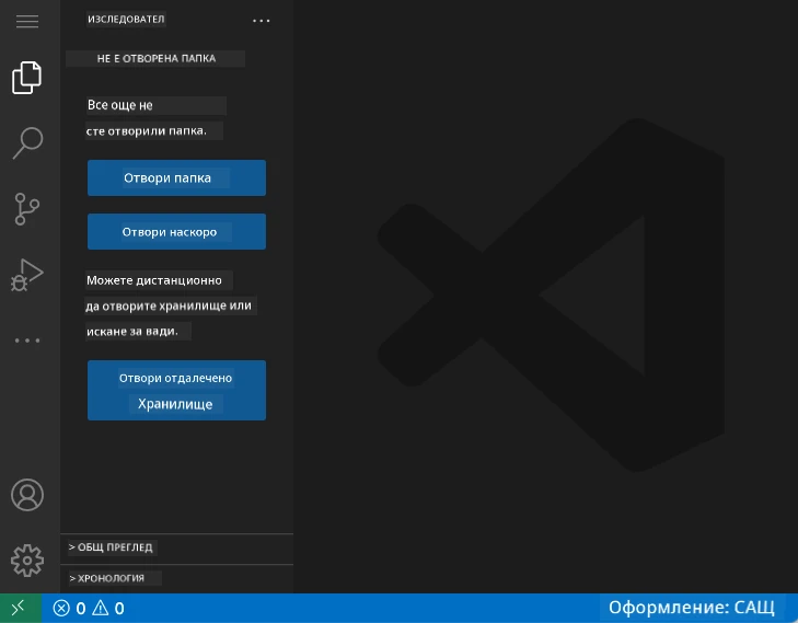Дефолтен интерфейс на VSCode.dev