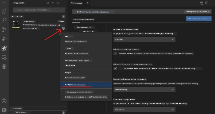 Customizing extension settings