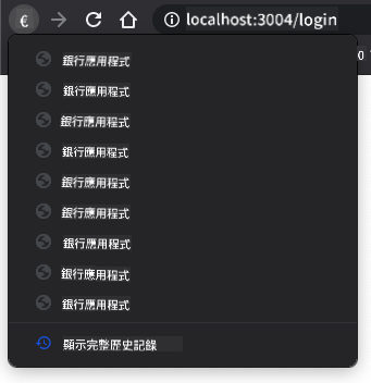導航歷史的截圖