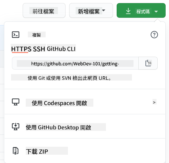 本地複製倉庫