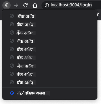 नेव्हिगेशन इतिहासाचा स्क्रीनशॉट