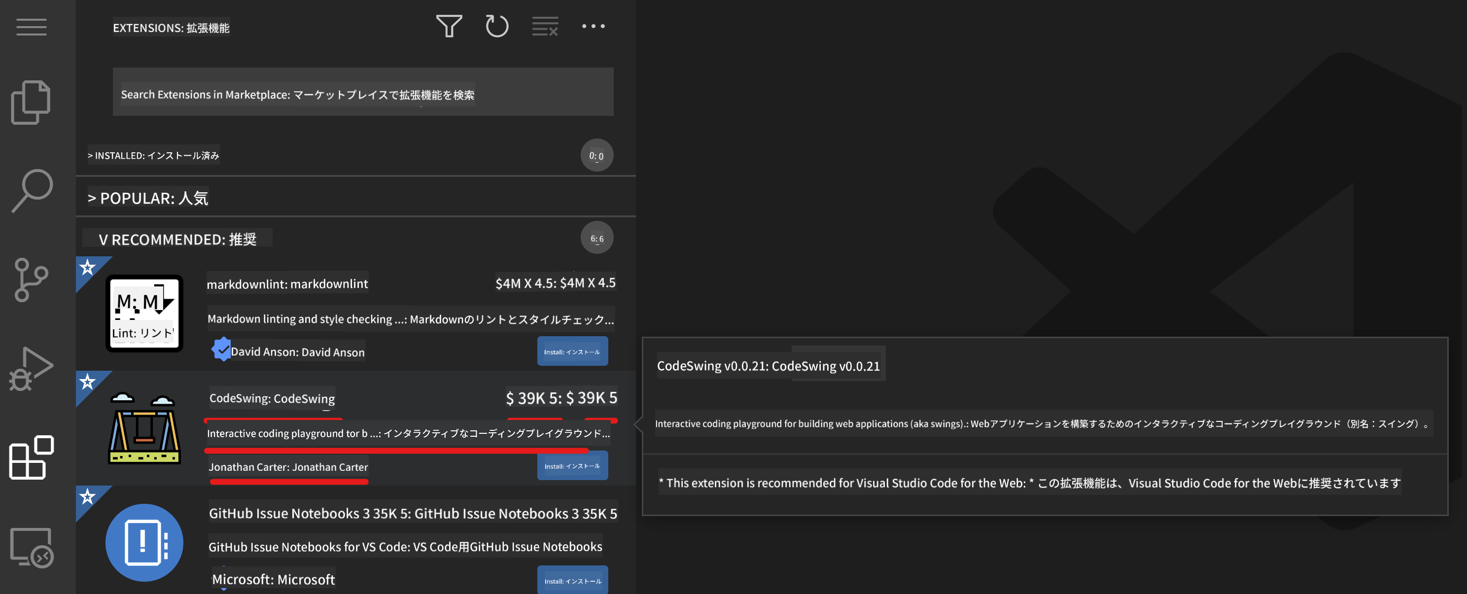 Extension details
