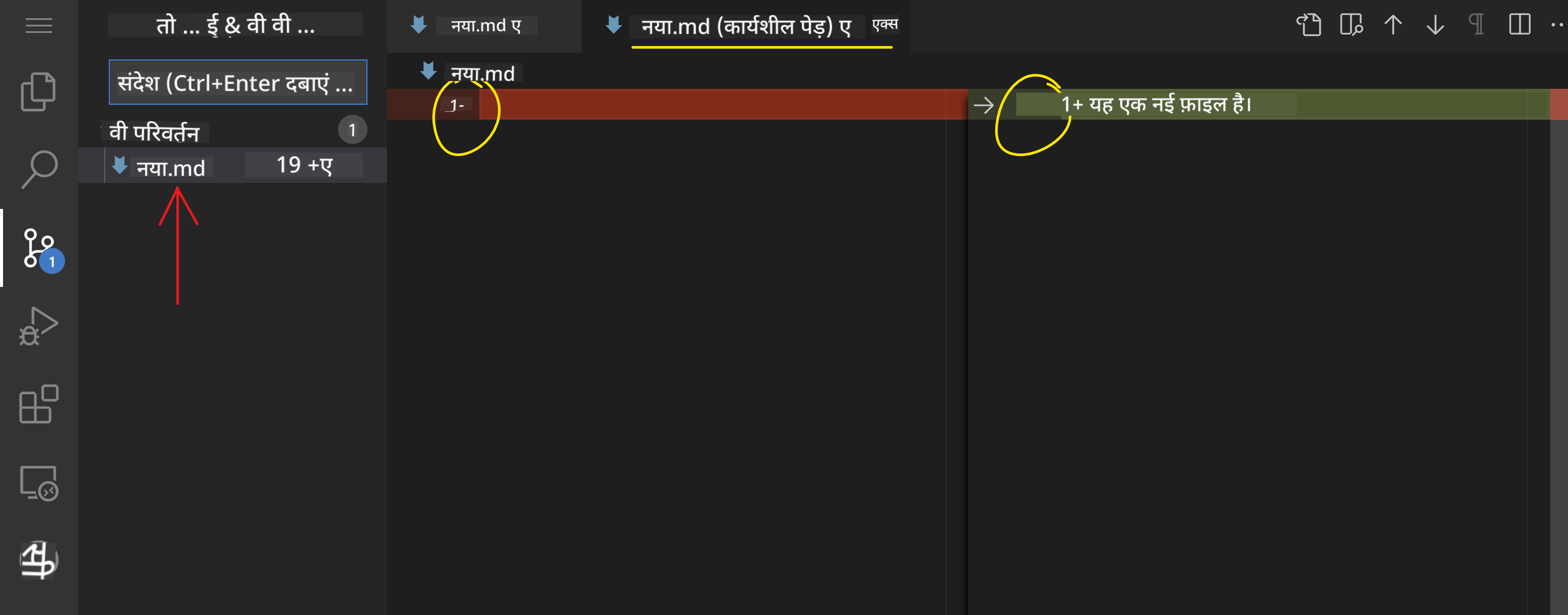 बदलाव देखें