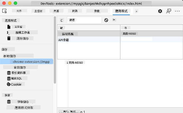 本地儲存面板