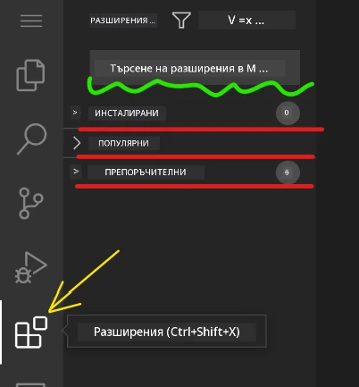 Extension marketplace interface