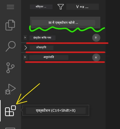 Extension marketplace interface