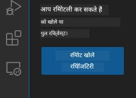 Open remote repository
