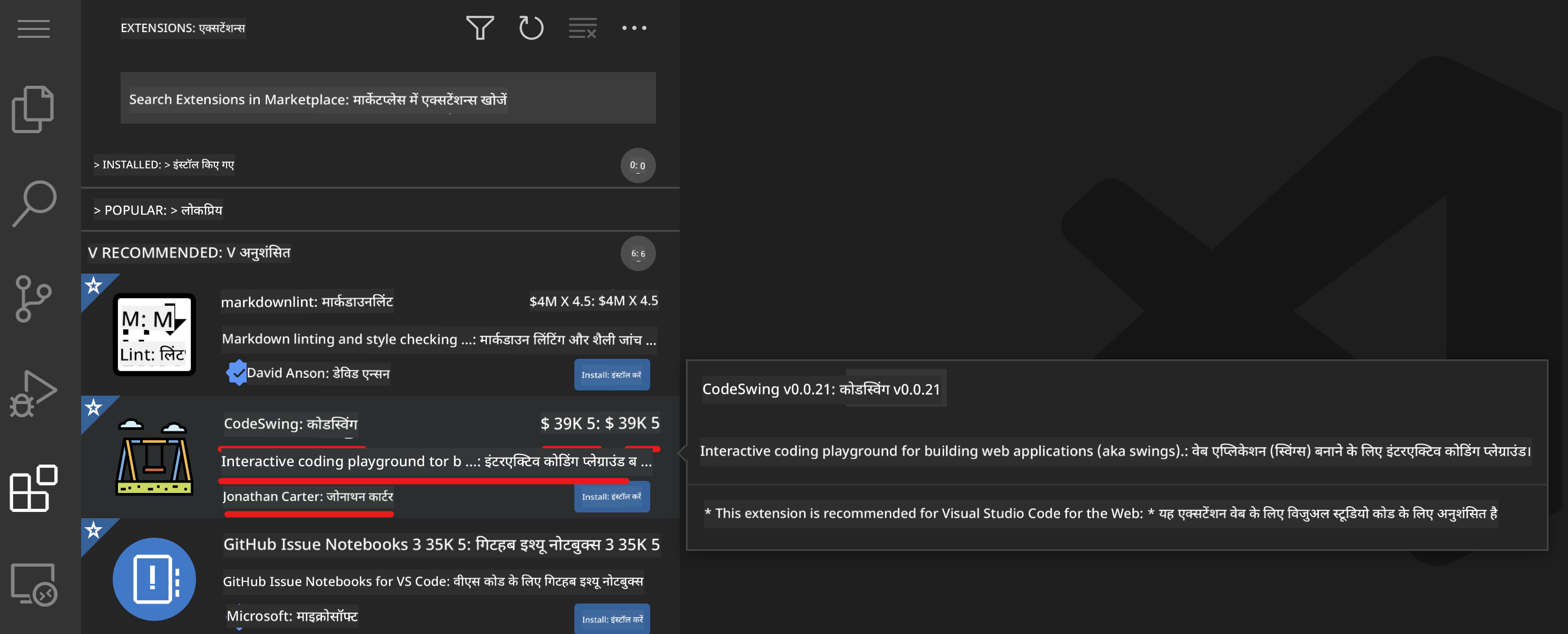 एक्सटेंशन विवरण