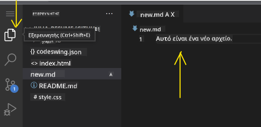 Επεξεργασία αρχείων στο VSCode.dev
