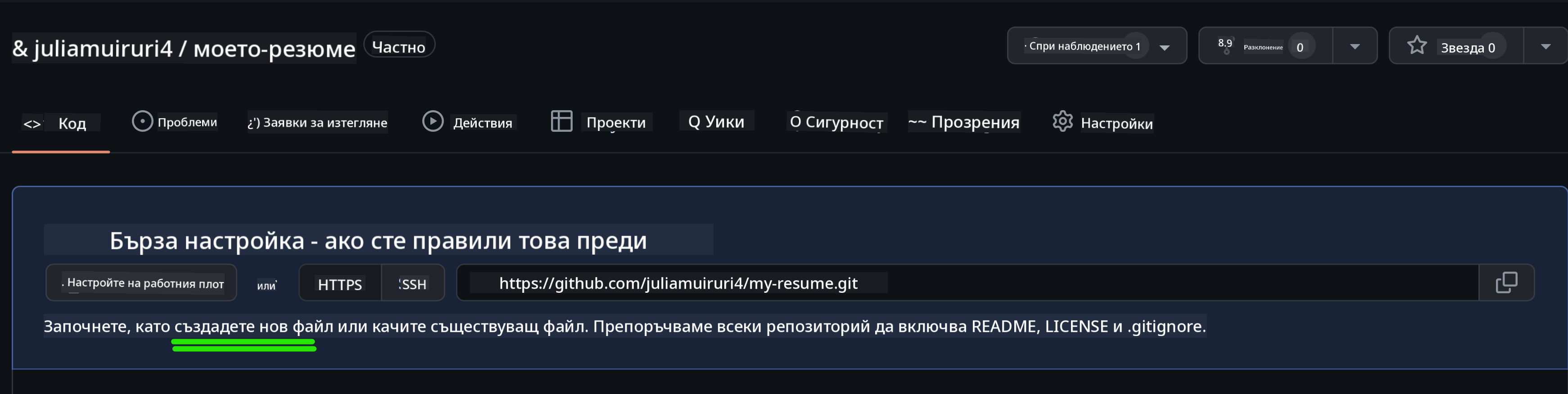 Създаване на начален файл в GitHub