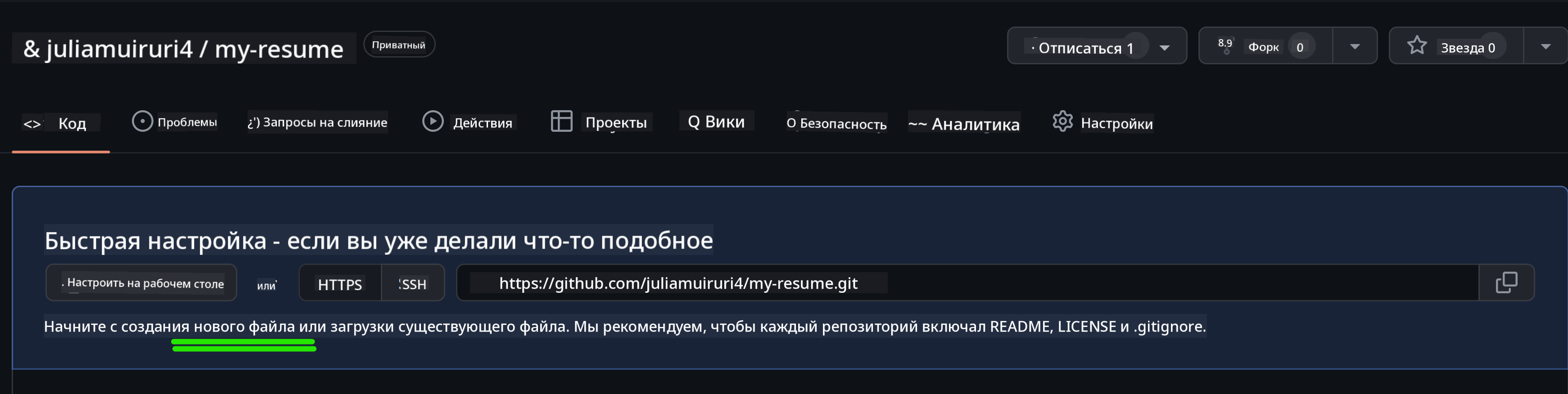 Создание начального файла на GitHub