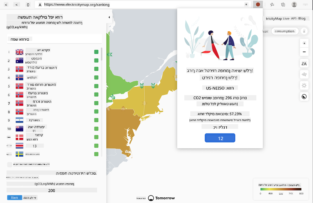 צילום מסך של התוסף