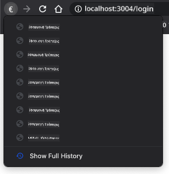 Στιγμιότυπο οθόνης του ιστορικού πλοήγησης