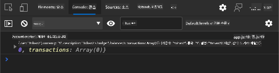 브라우저 콘솔에 로그 메시지가 표시된 스크린샷