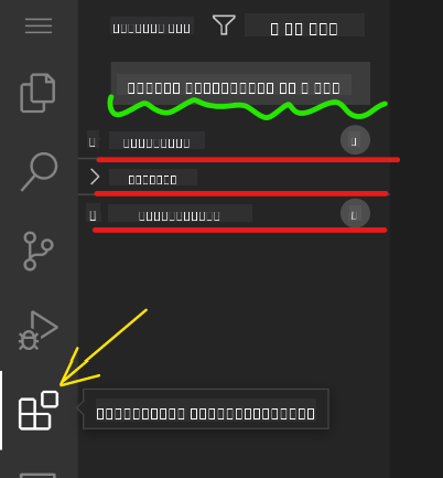 Extension marketplace interface