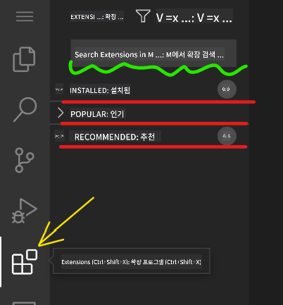 Extension marketplace interface
