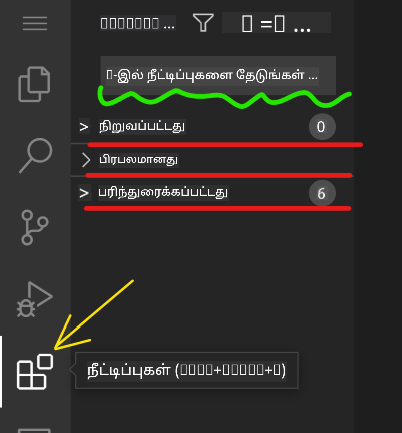 Extension marketplace interface