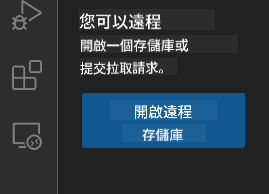 Open remote repository