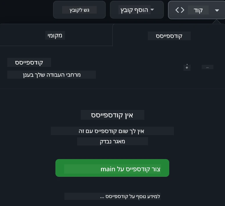 Codespace
